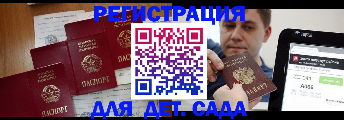 прописка 2025 в Усинске